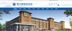 独山数据职业学校