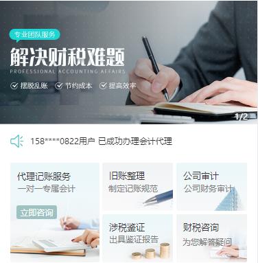 独山财税服务小程序开发